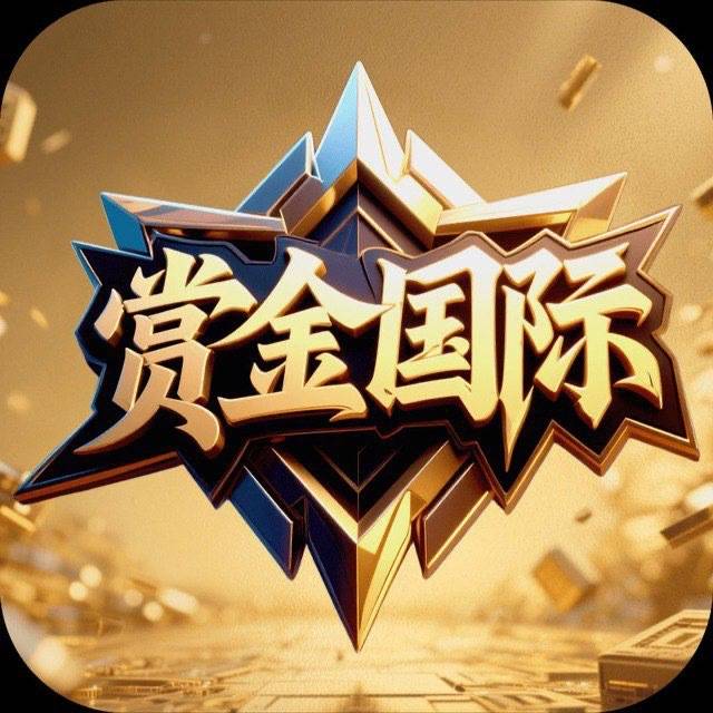 赏金国际